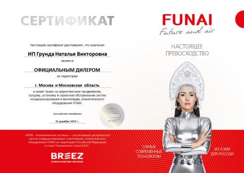 Funai RAC-I-BS55HP.D01